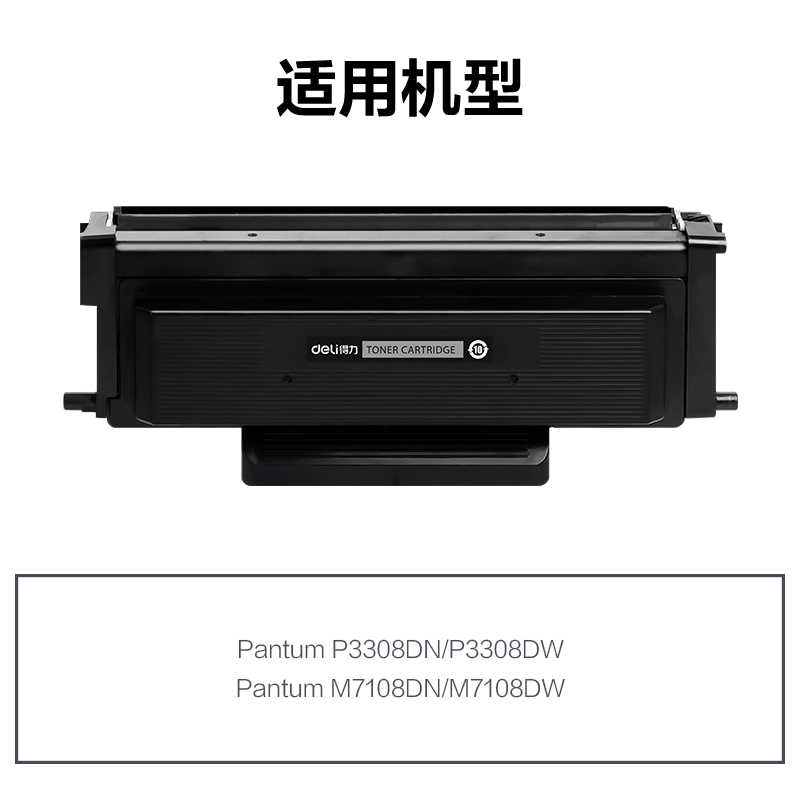 纵横R-TL428通用耗材-通用硒鼓(黑色)(支)