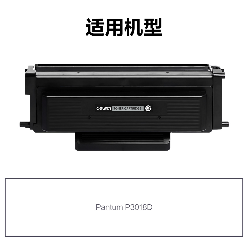 纵横R-TL438通用耗材-通用硒鼓(黑色)(支)