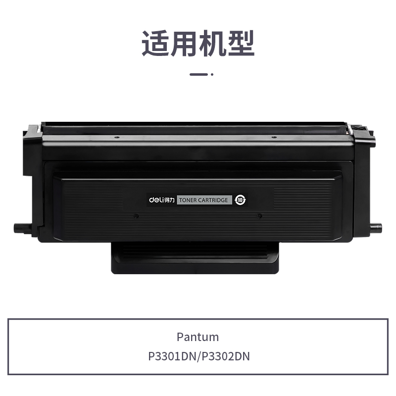 纵横R-TL463通用耗材-通用硒鼓(黑色)(支)
