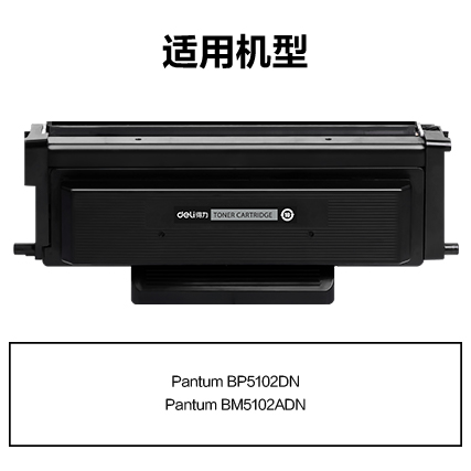 纵横R-TL5102通用耗材-通用硒鼓(黑色)(支)