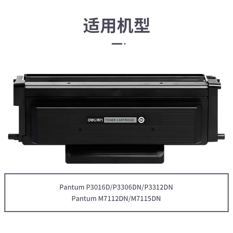 纵横R-TO426H通用耗材-通用硒鼓(黑色)(支)