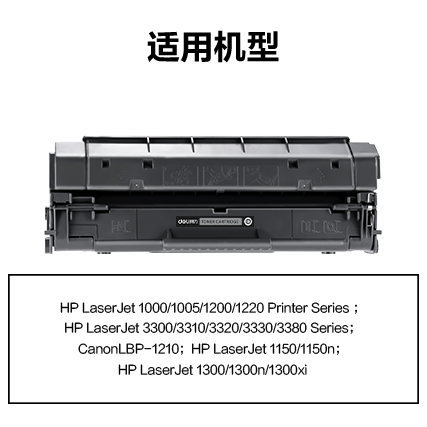 纵横R-C7115通用耗材-通用硒鼓(黑色)(支)
