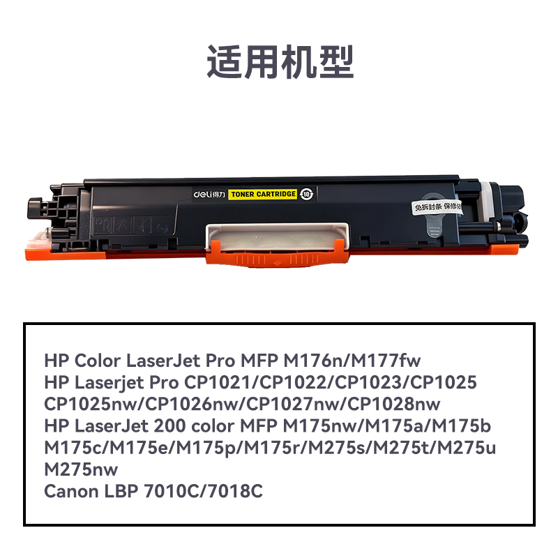 R-CE312A通用耗材-通用硒鼓(黄色)