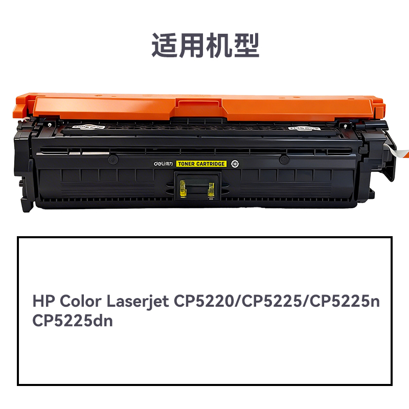 R-CE742A通用耗材-通用硒鼓(黄色)