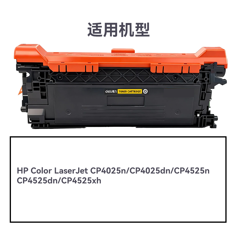 R-CE262A通用耗材-通用硒鼓(黄色)
