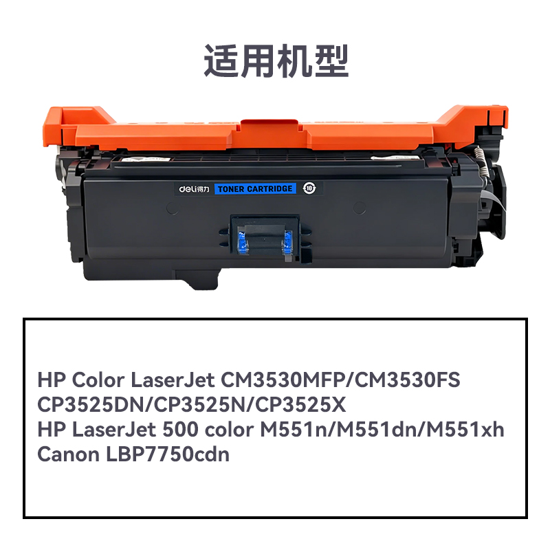 R-CE251A通用耗材-通用硒鼓(青色)