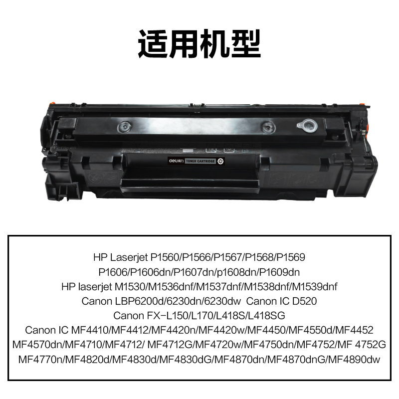 纵横R-CE278AT通用耗材-通用硒鼓(黑色)(支)