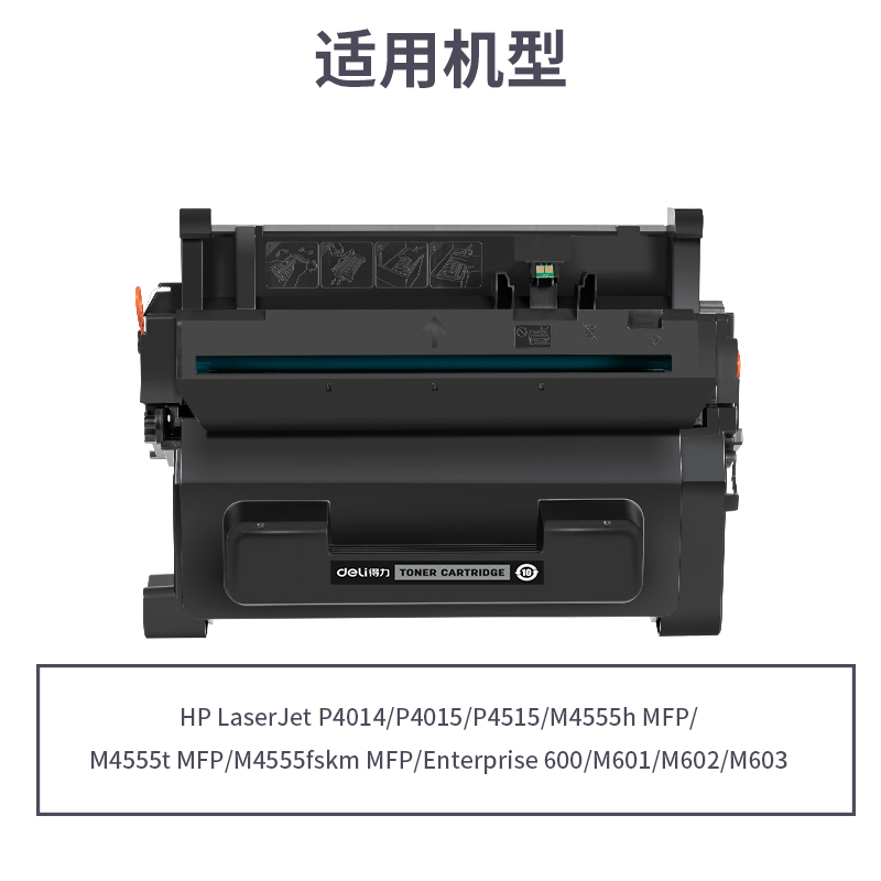 纵横R-CE390A通用耗材-通用硒鼓(黑色)(支)
