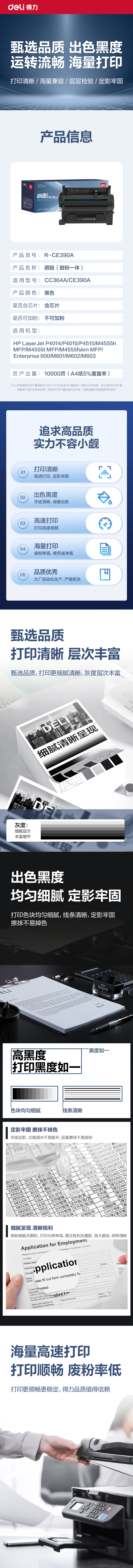纵横R-CE390A通用耗材-通用硒鼓(黑色)(支)