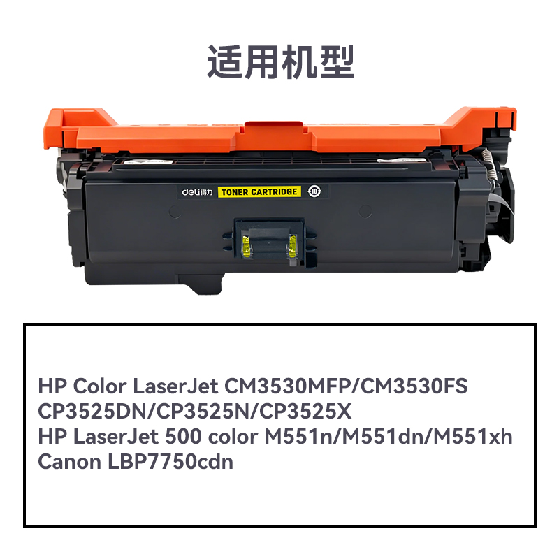 R-CE252A通用耗材-通用硒鼓(黄色)