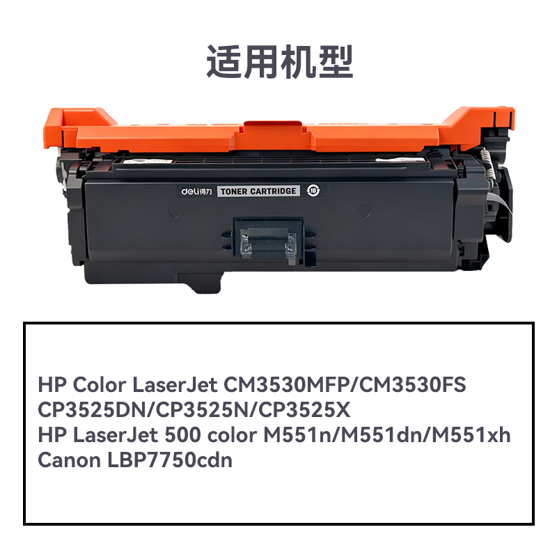 R-CE250A通用耗材-通用硒鼓(黑色)