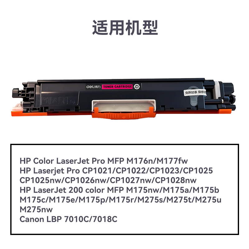 R-CE313A通用耗材-通用硒鼓(品红)