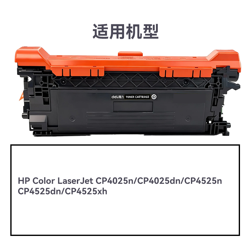R-CE260A通用耗材-通用硒鼓(黑色)