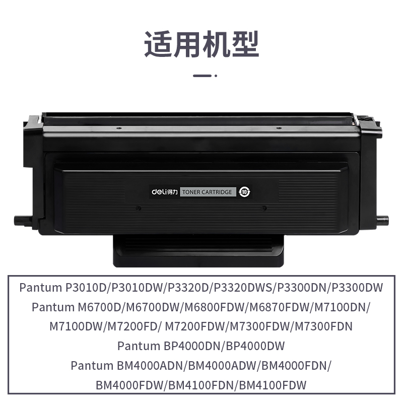 纵横R-TO400通用耗材-通用硒鼓(黑色)(支)