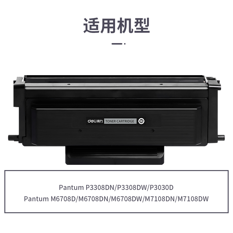 纵横R-TO418H通用耗材-通用硒鼓(黑色)(支)