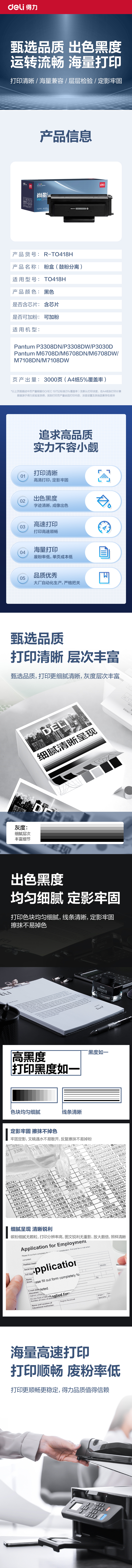 纵横R-TO418H通用耗材-通用硒鼓(黑色)(支)