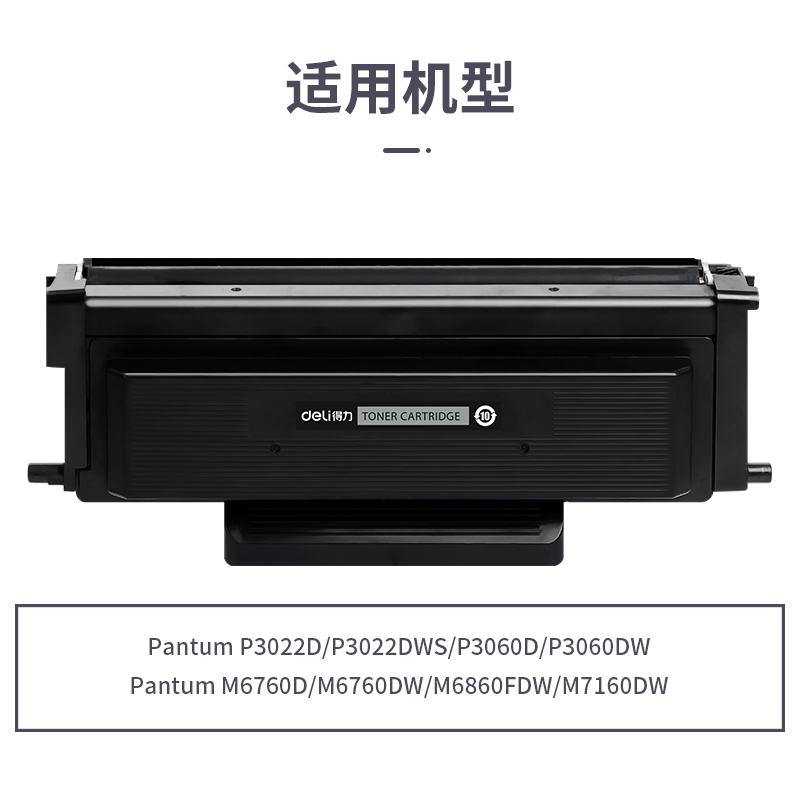 纵横R-TO460H通用耗材-通用硒鼓(黑色)(支)