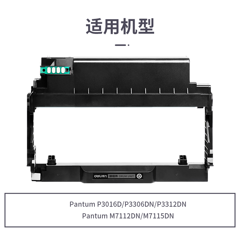纵横R-DL426X通用耗材-通用硒鼓(黑色)(支)