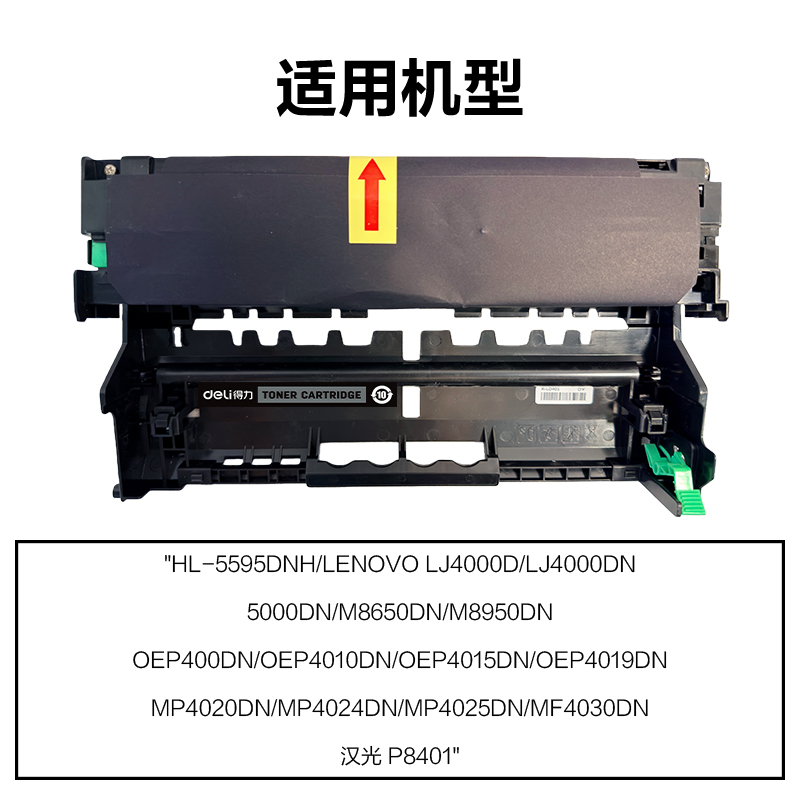 R-LD401通用耗材-通用硒鼓(黑色)