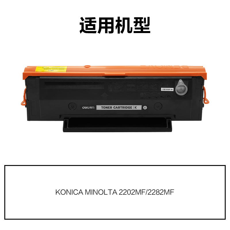 R-IUPP106通用耗材-通用硒鼓(黑色)