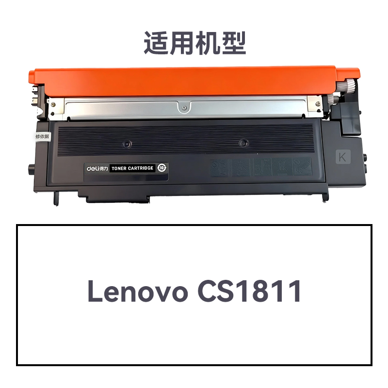 R-LT181K通用耗材-通用硒鼓(黑色)