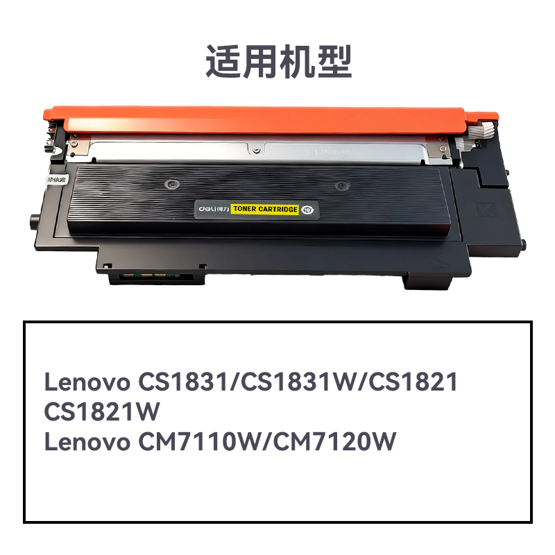 R-LT1821Y通用耗材-通用硒鼓(黄色)
