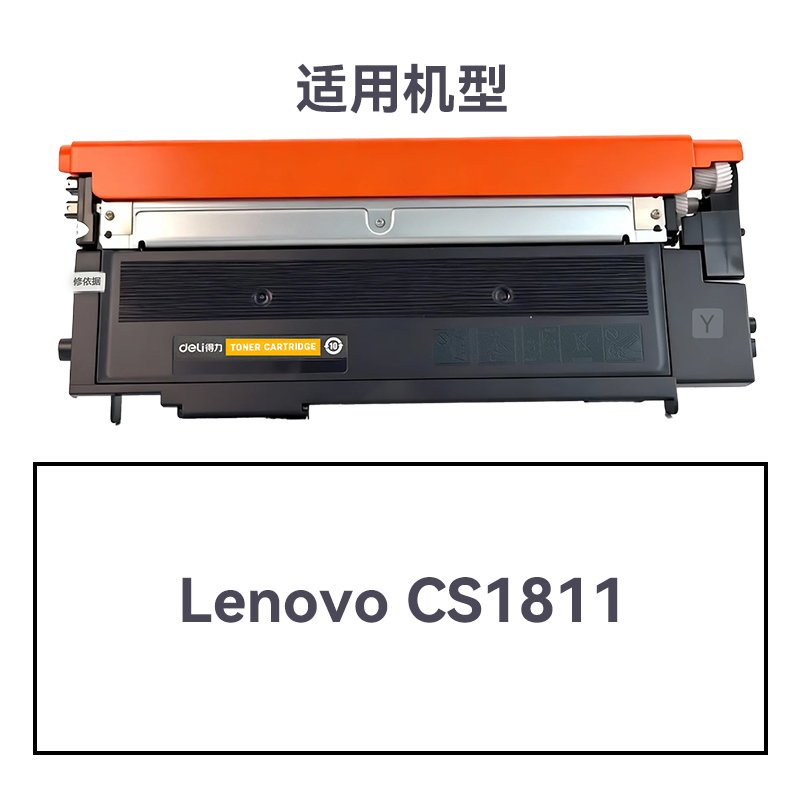 R-LT181Y通用耗材-通用硒鼓(黄色)