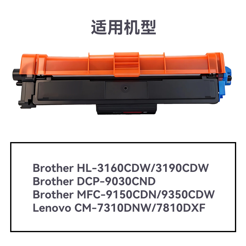 R-TN283C通用耗材-通用硒鼓(青色)