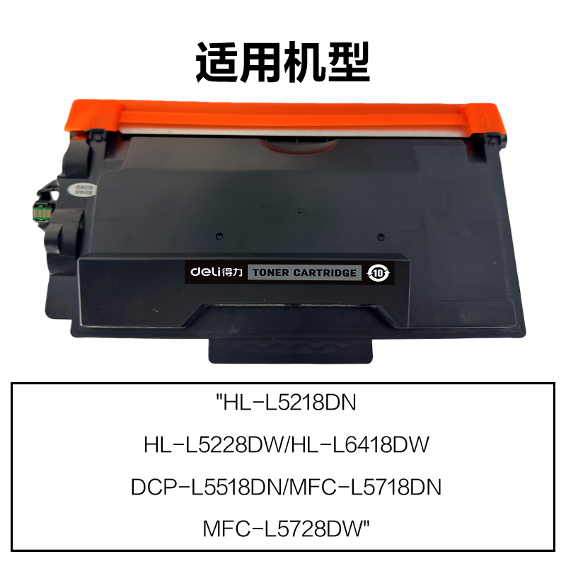 R-TN3625通用耗材-通用硒鼓(黑色)