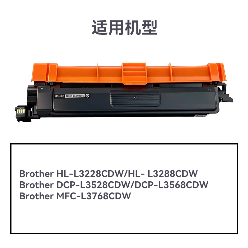 R-TN289K通用耗材-通用硒鼓(黑色)