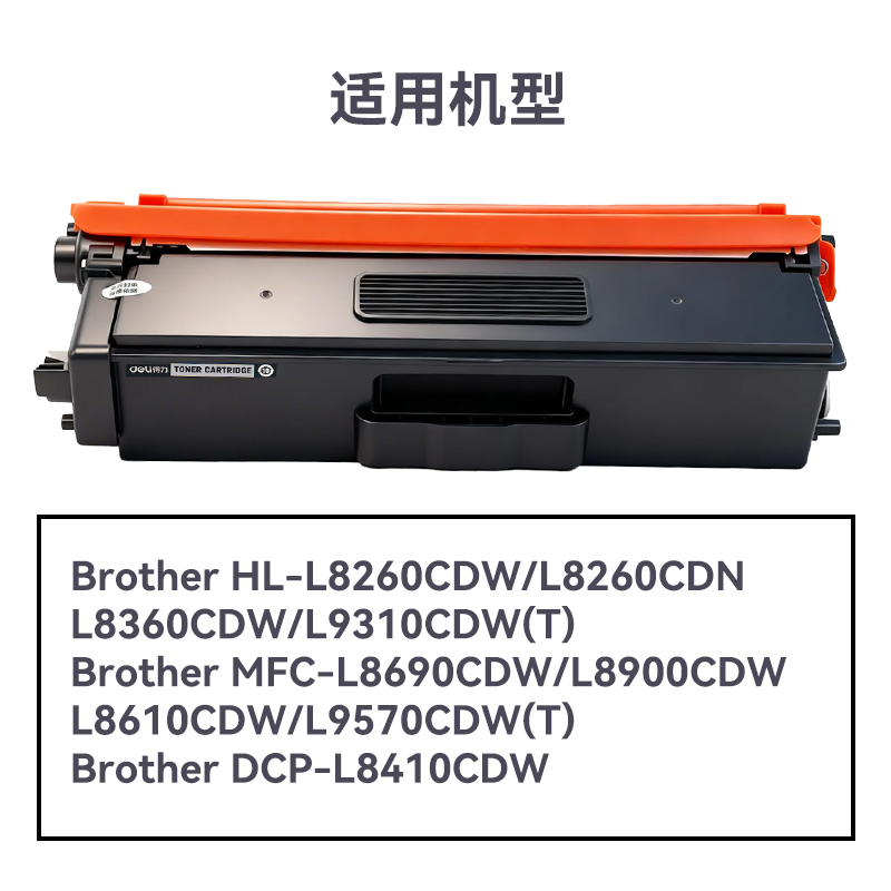 R-TN471K通用耗材-通用硒鼓(黑色)