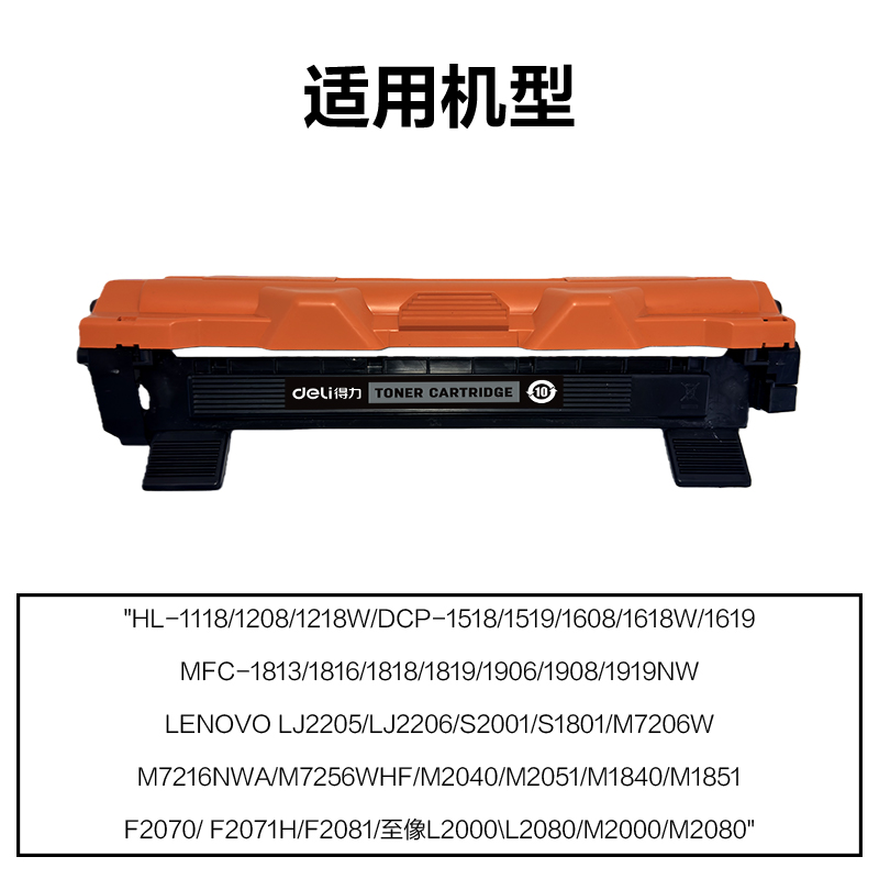 R-TN1035通用耗材-通用硒鼓(黑色)