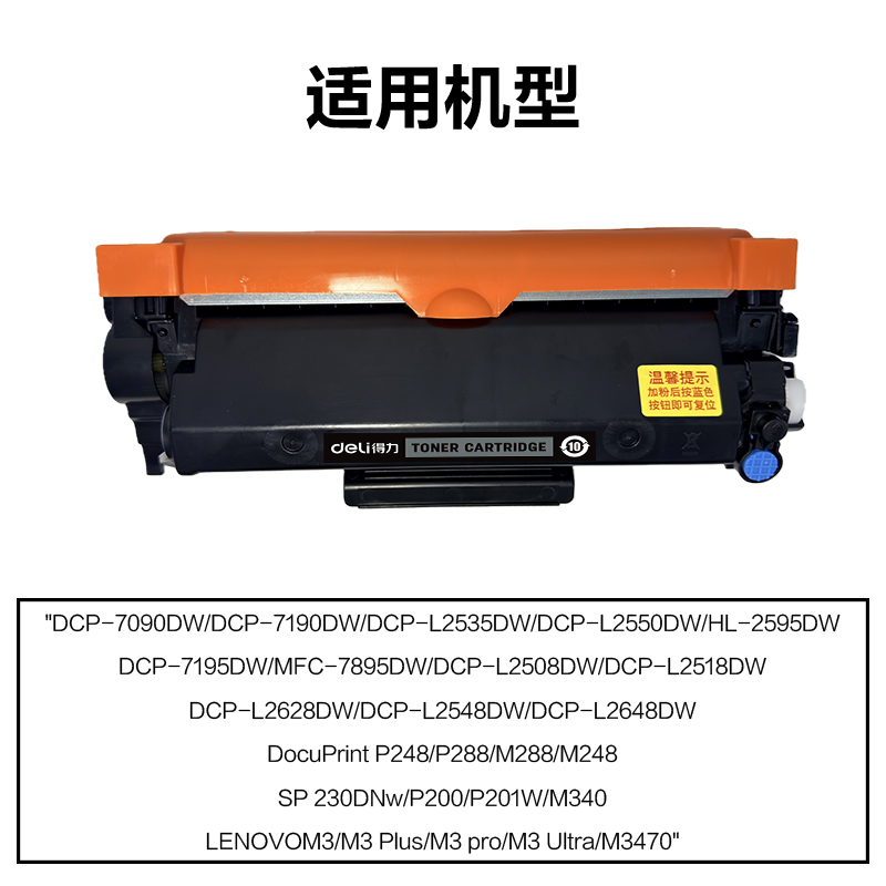 纵横R-TN2425Q通用耗材-通用硒鼓(黑色)(支)