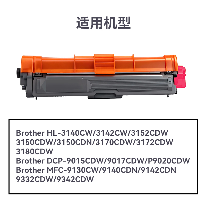 纵横R-TN285M通用耗材-通用硒鼓(品红)(支)