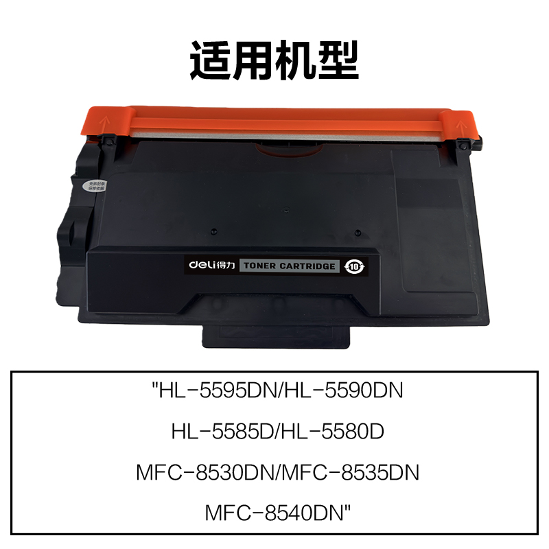 纵横R-TN3435通用耗材-通用硒鼓(黑色)(支)