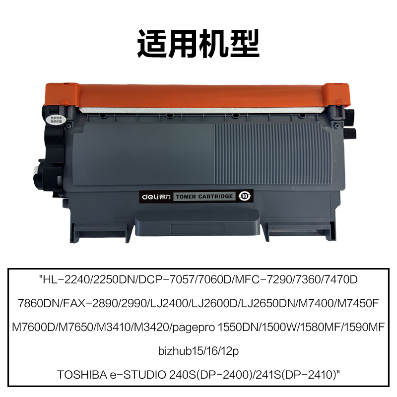 纵横R-TN2225通用耗材-通用硒鼓(黑色)(支)