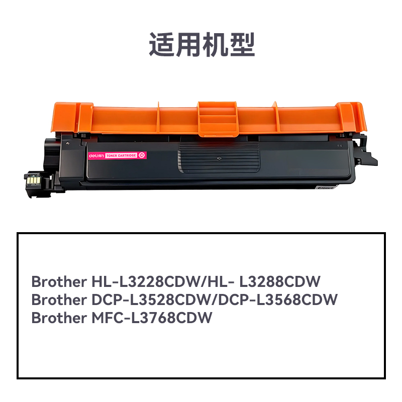 纵横R-TN289M通用耗材-通用硒鼓(品红)(支)
