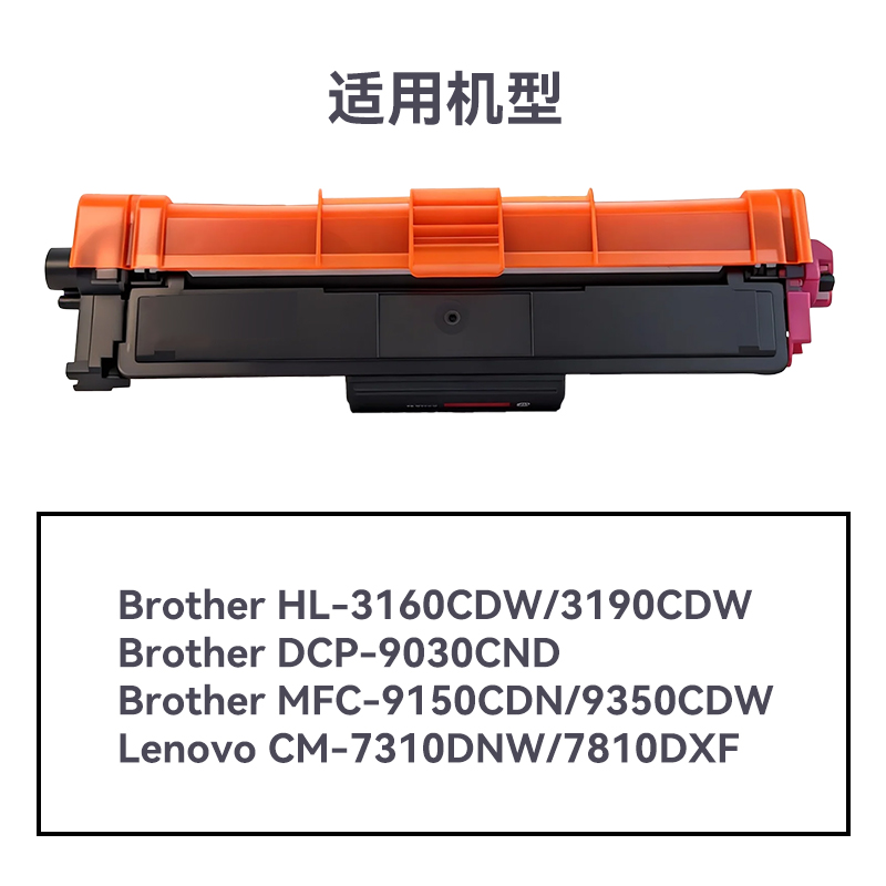R-TN283M通用耗材-通用硒鼓(品红)