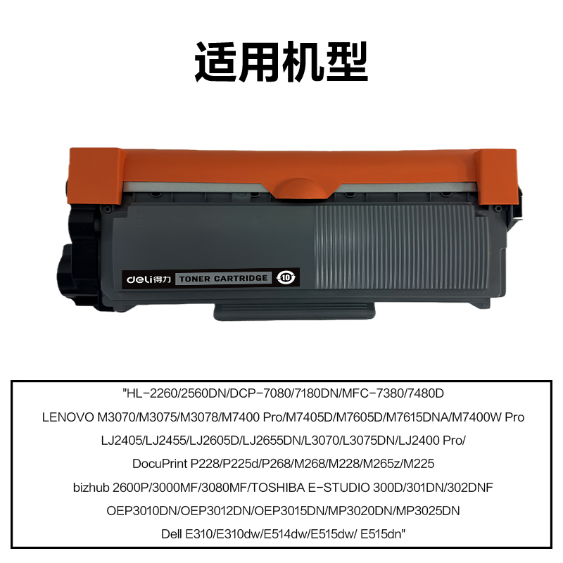 纵横R-TN2325通用耗材-通用硒鼓(黑色)(支)