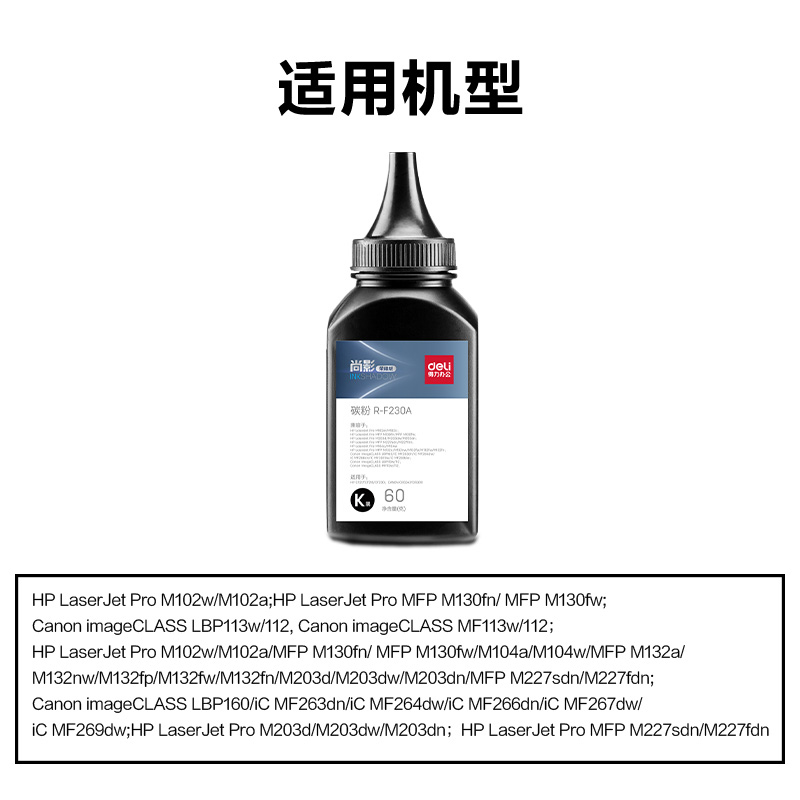 纵横R-F230A通用耗材-通用硒鼓(黑色)(支)