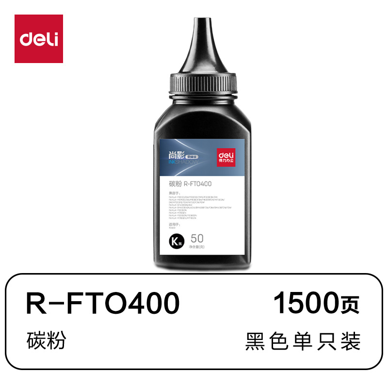 纵横R-FTO400通用耗材-通用硒鼓(黑色)(支)