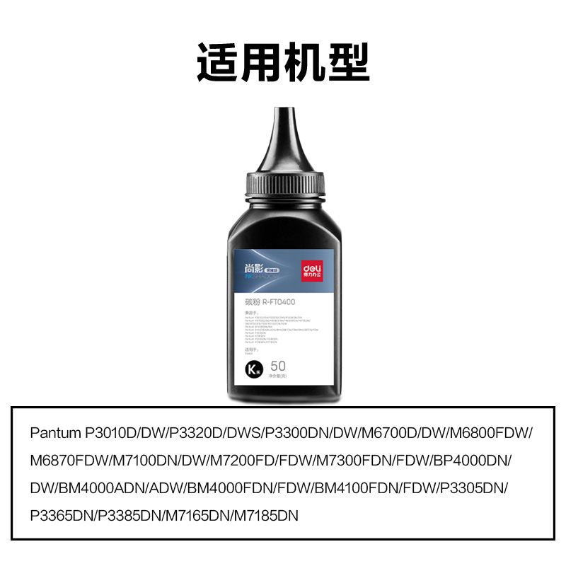 纵横R-FTO400通用耗材-通用硒鼓(黑色)(支)