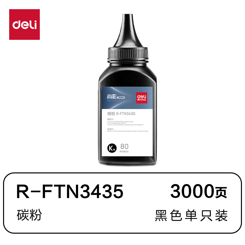 纵横R-FTN3435通用耗材-通用硒鼓(黑色)(支)