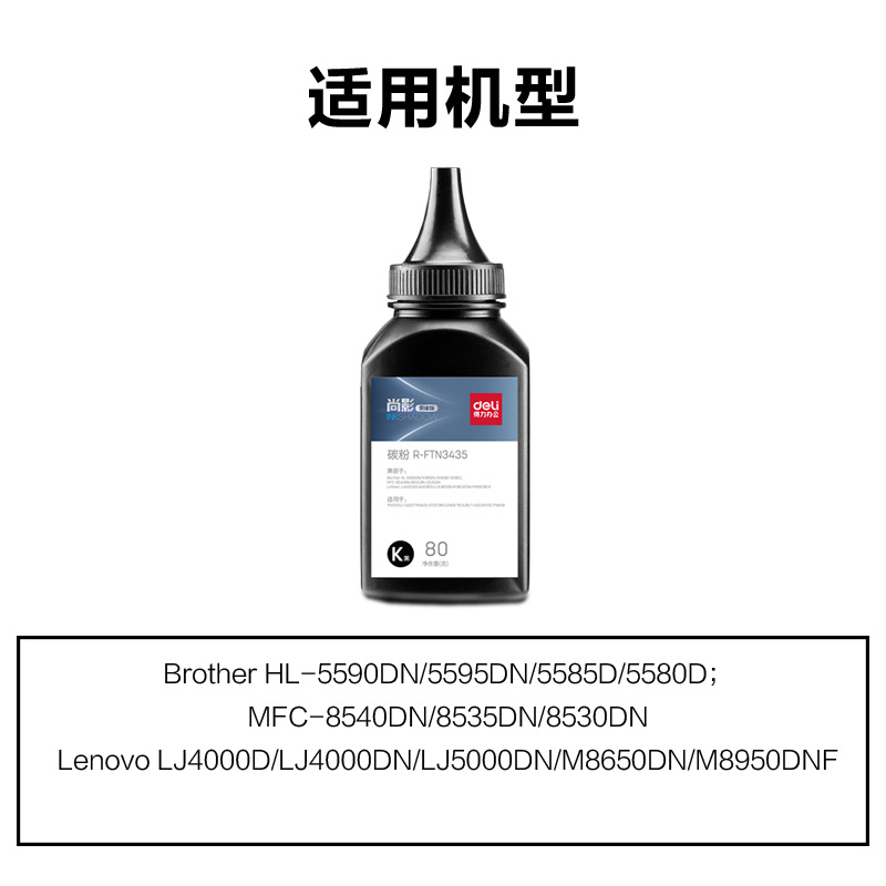纵横R-FTN3435通用耗材-通用硒鼓(黑色)(支)