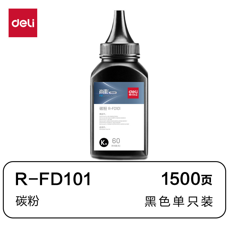纵横R-FD101通用耗材-通用硒鼓(黑色)(支)