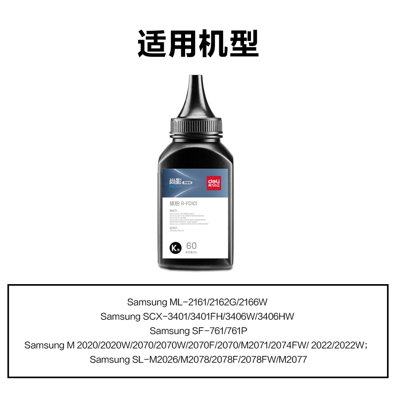 纵横R-FD101通用耗材-通用硒鼓(黑色)(支)