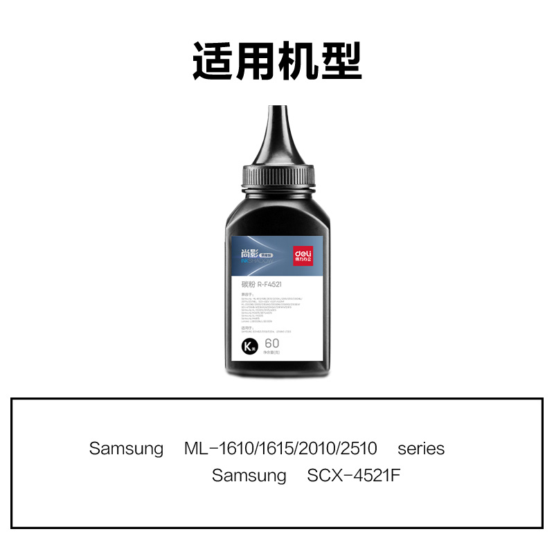 纵横R-F4521通用耗材-通用硒鼓(黑色)(支)