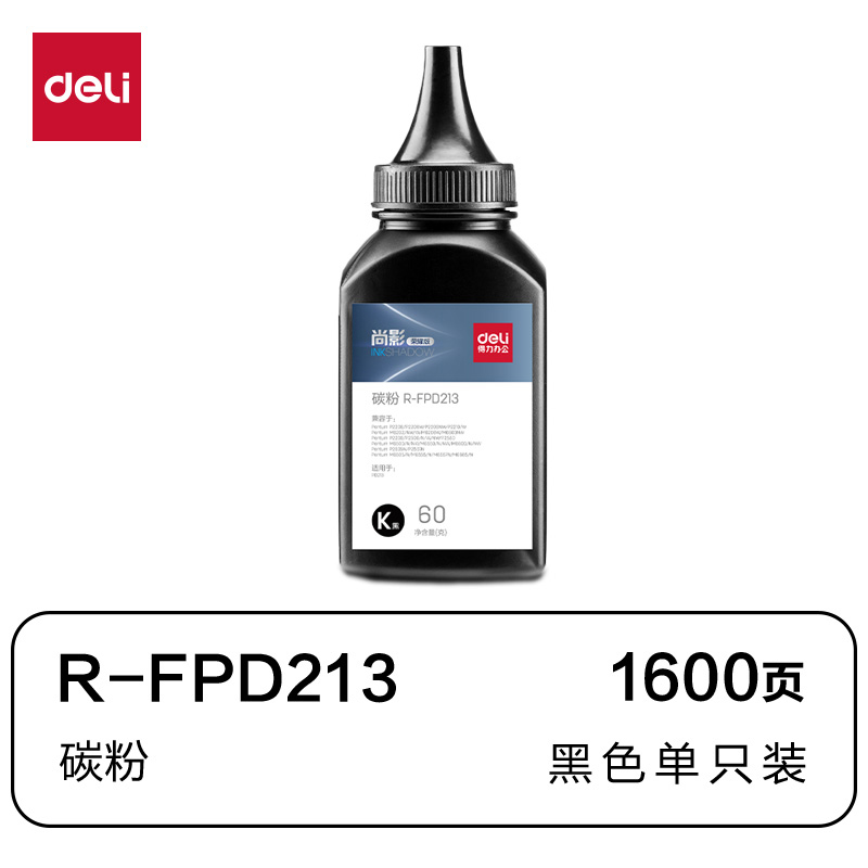 纵横R-FPD213通用耗材-通用硒鼓(黑色)(支)