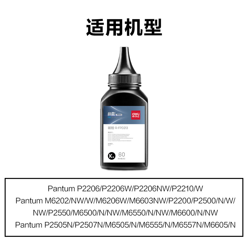 纵横R-FPD213通用耗材-通用硒鼓(黑色)(支)