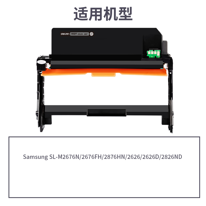 纵横R-R116通用耗材-通用硒鼓(黑色)(支)